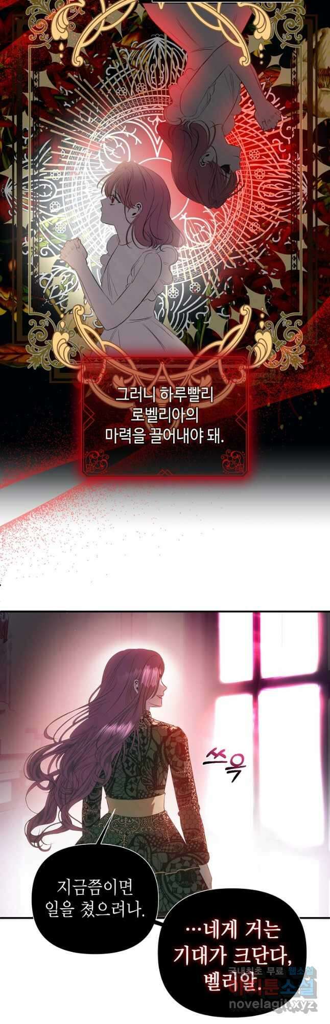 황제와의 잠자리에서 살아남는 법 35화 2