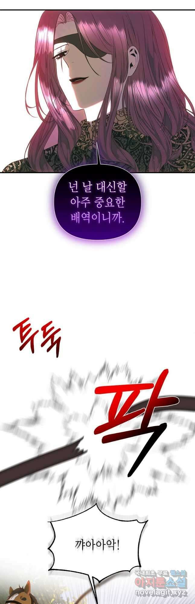 황제와의 잠자리에서 살아남는 법 35화 3