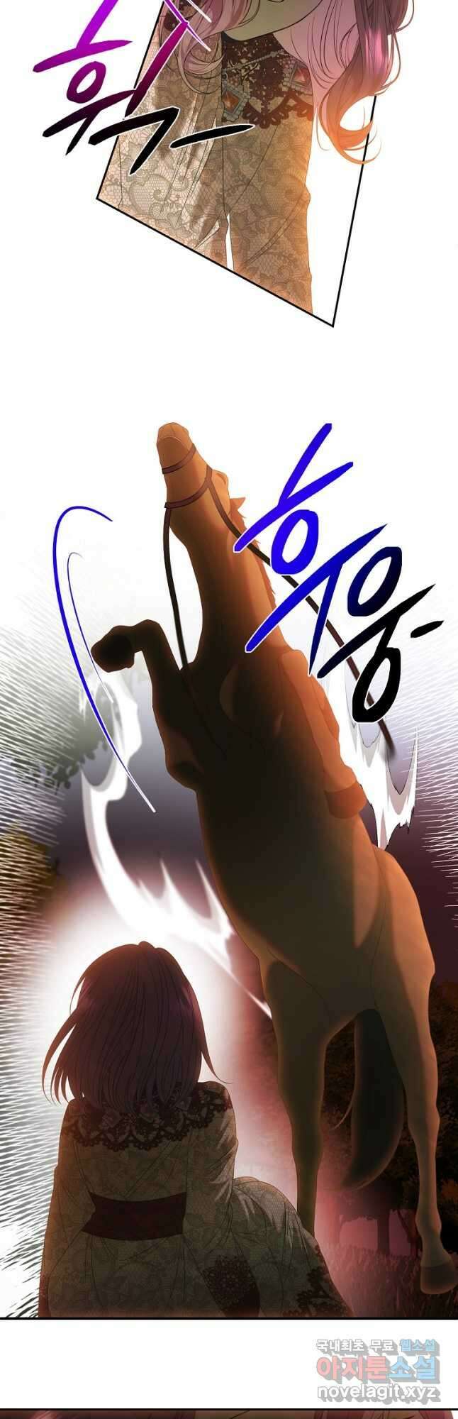 황제와의 잠자리에서 살아남는 법 35화 5