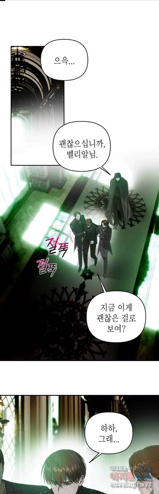 황제와의 잠자리에서 살아남는 법 36화 1