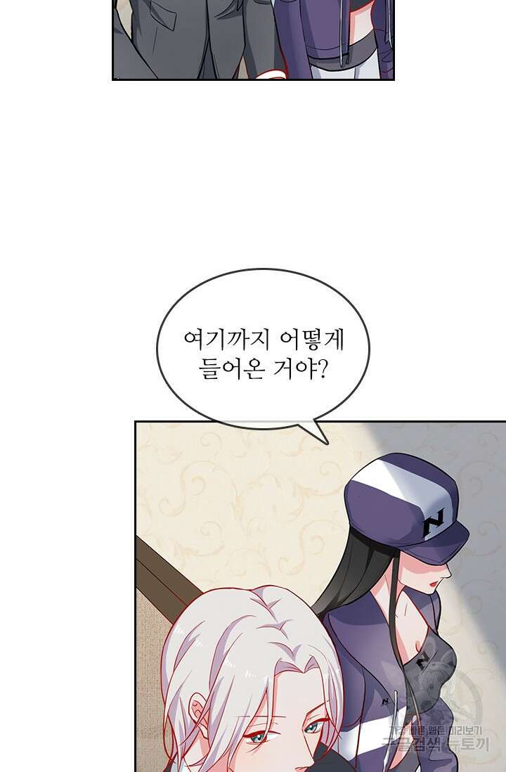 그녀의 이중생활(카카오) 4화 8