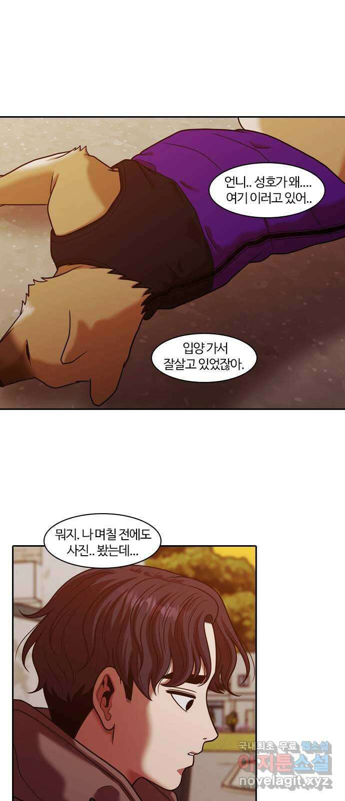 내일 293화 남아주세요 (12) 4