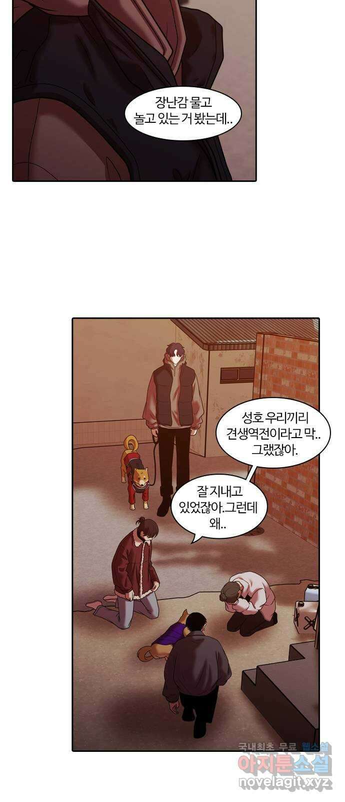 내일 293화 남아주세요 (12) 5