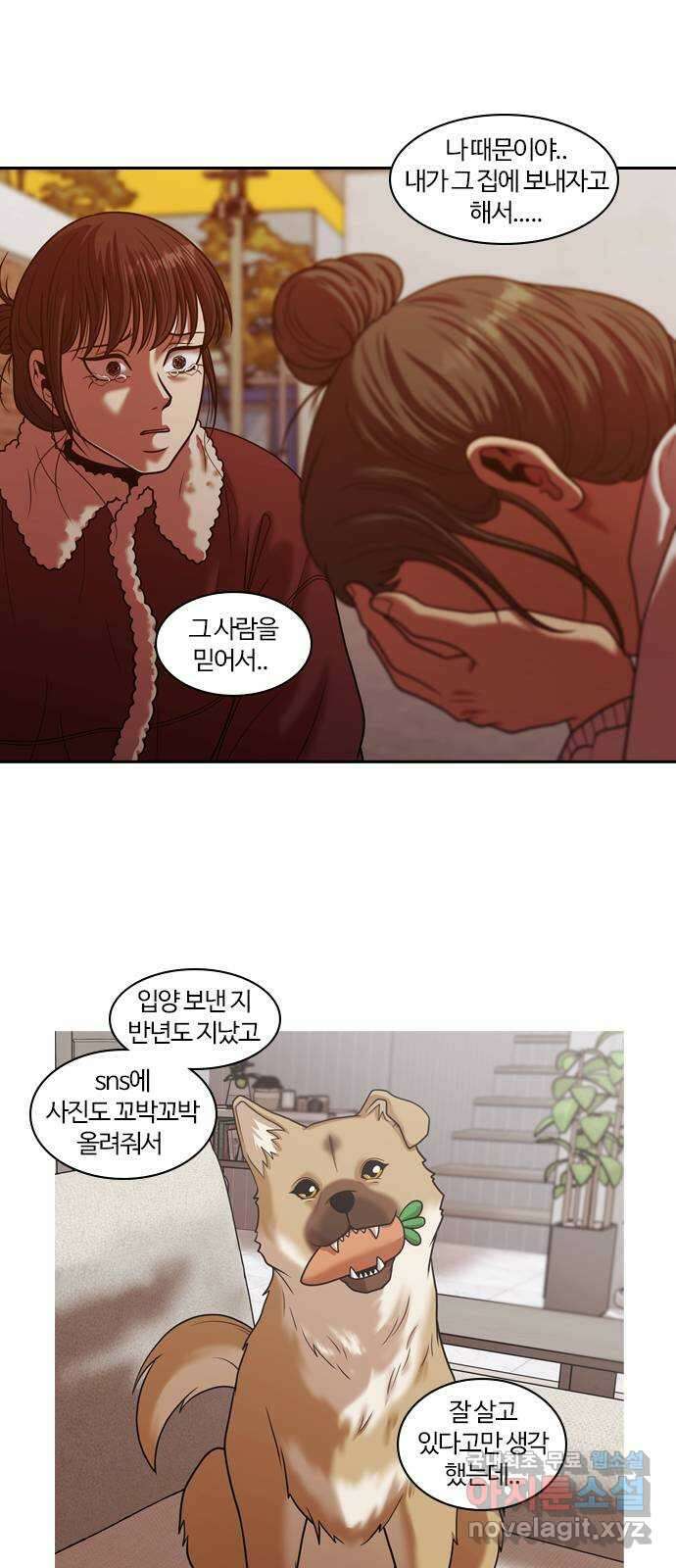 내일 293화 남아주세요 (12) 6