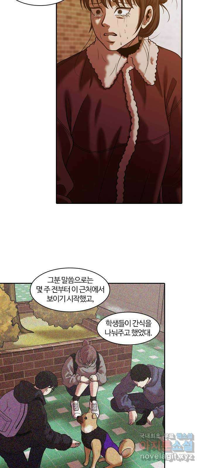 내일 293화 남아주세요 (12) 9
