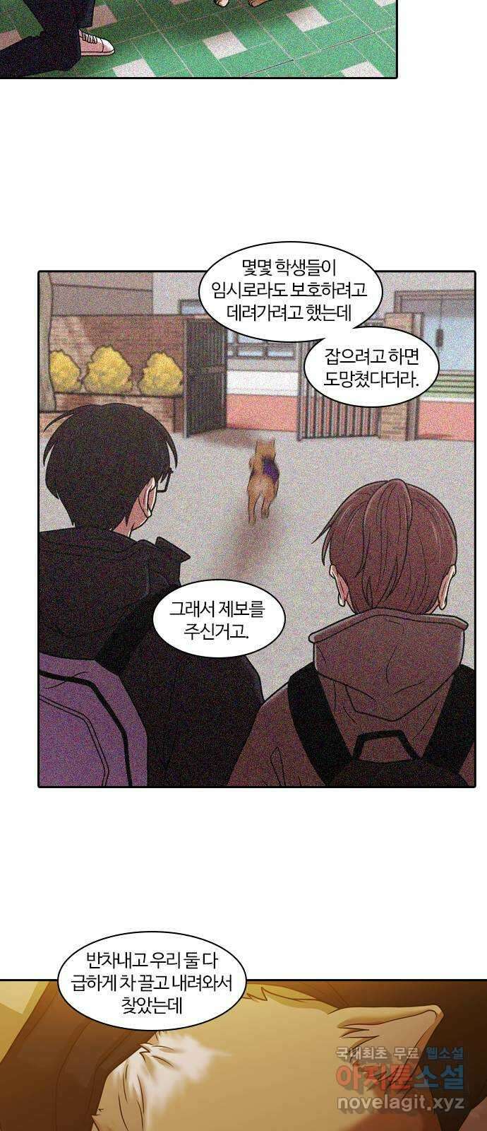 내일 293화 남아주세요 (12) 10