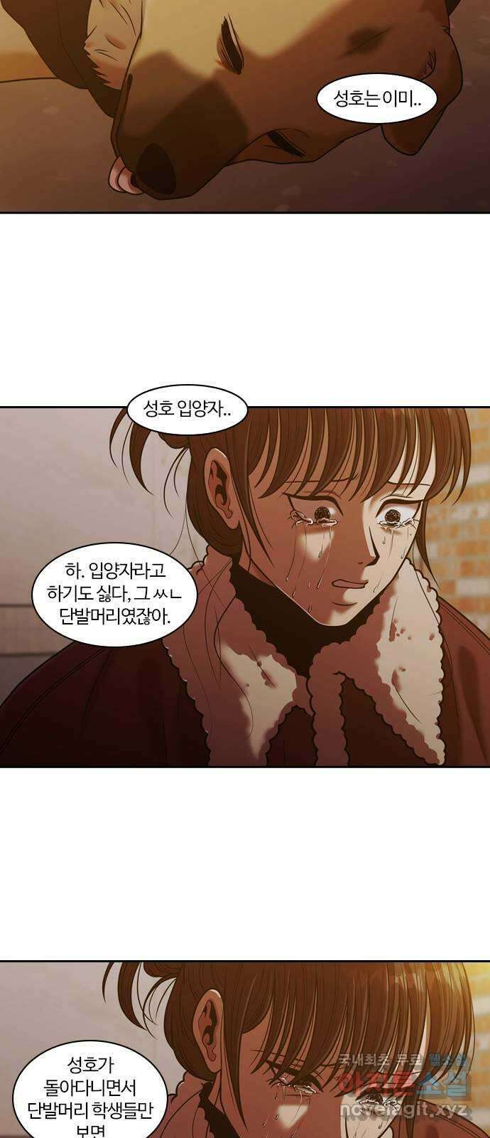 내일 293화 남아주세요 (12) 11