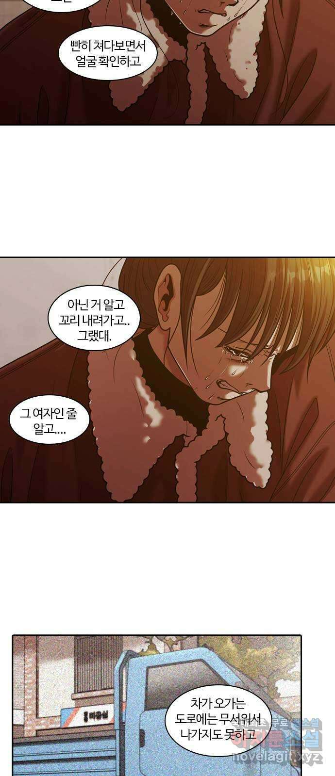 내일 293화 남아주세요 (12) 12