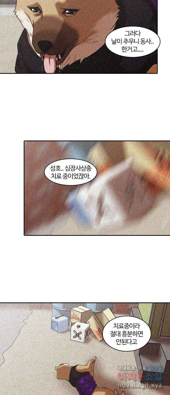 내일 293화 남아주세요 (12) 14