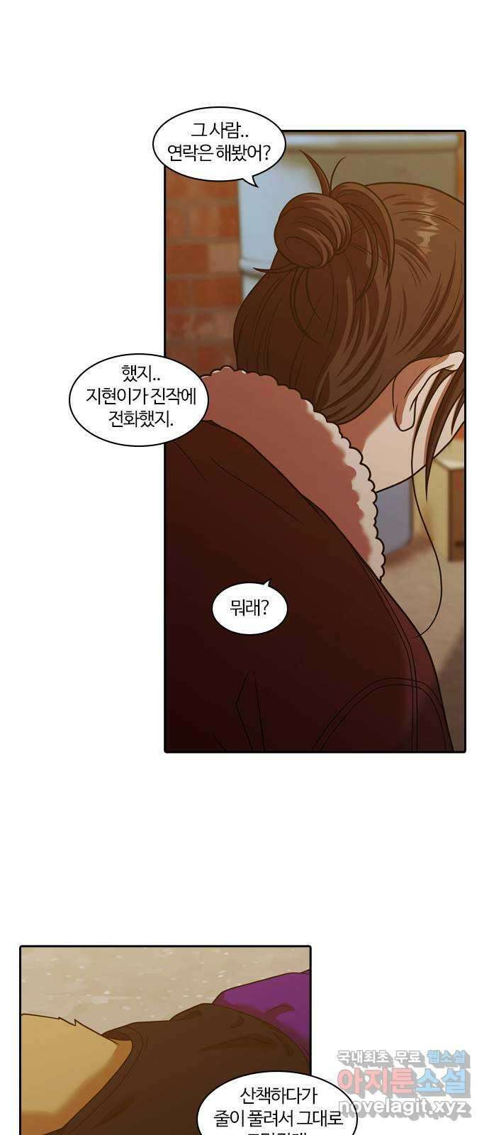 내일 293화 남아주세요 (12) 16