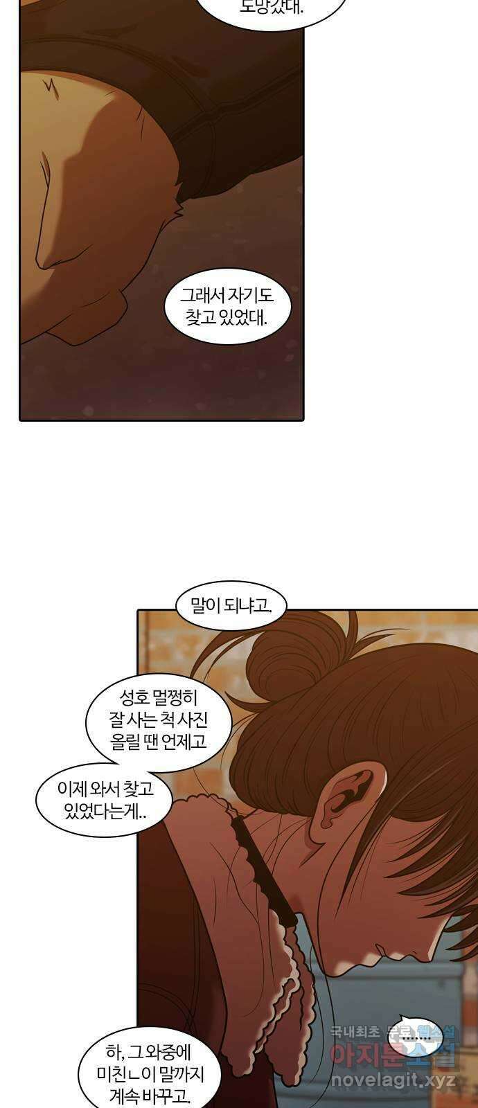 내일 293화 남아주세요 (12) 17