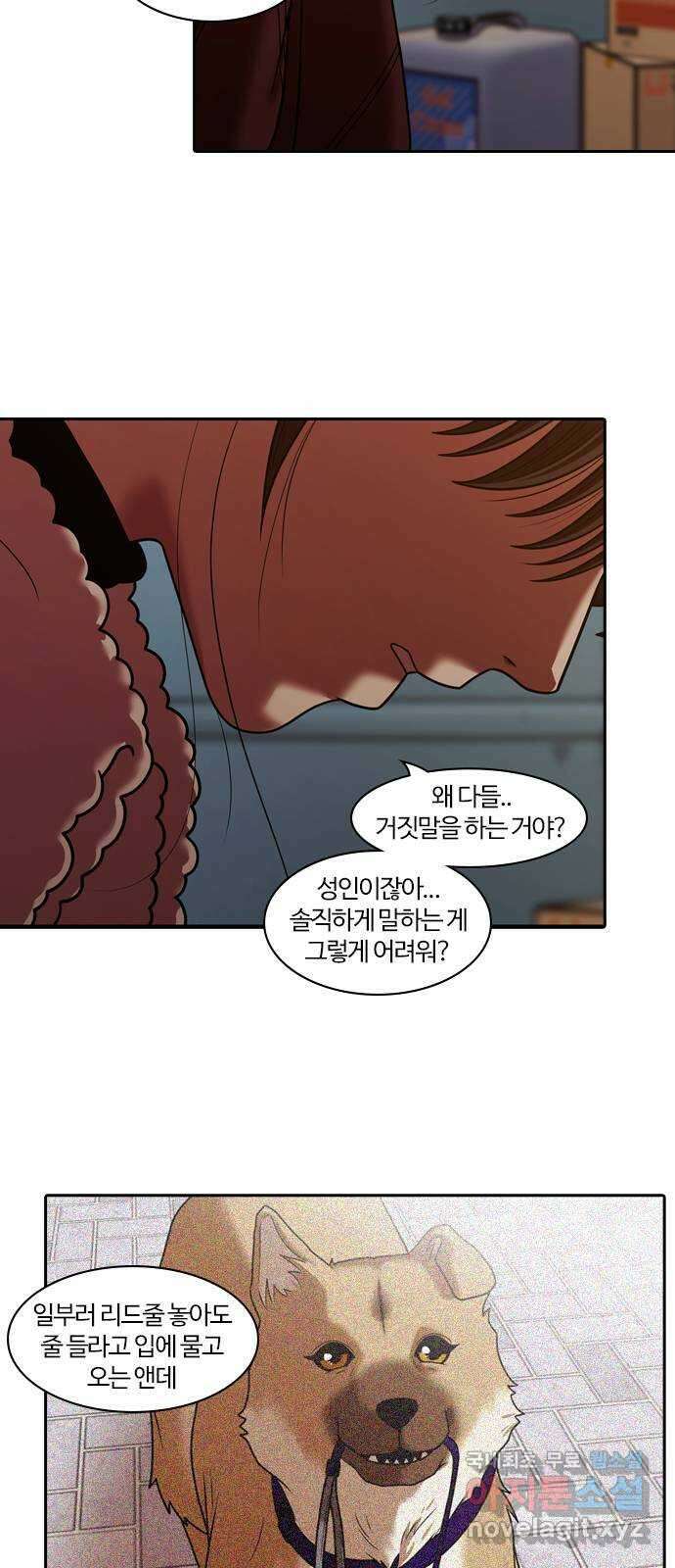 내일 293화 남아주세요 (12) 18