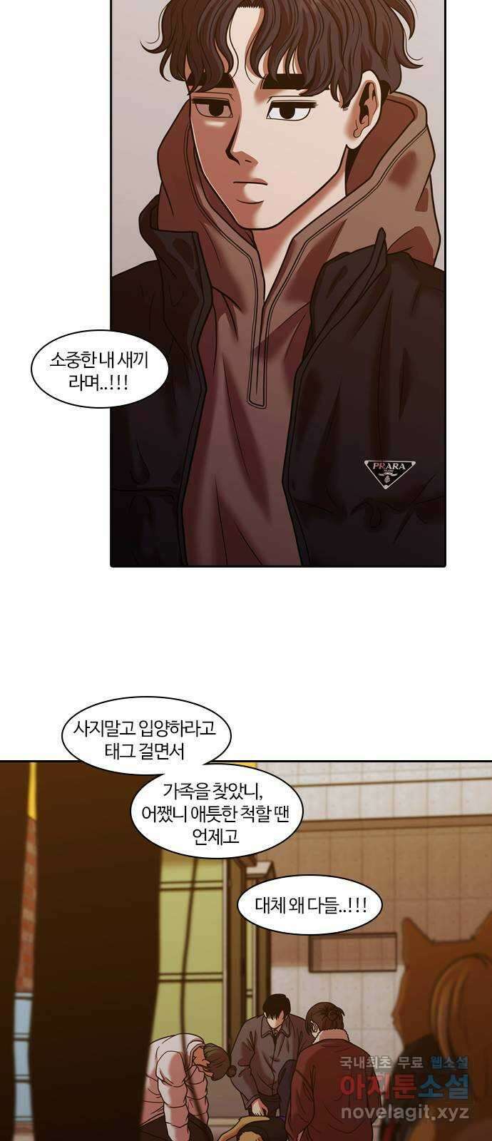 내일 293화 남아주세요 (12) 20