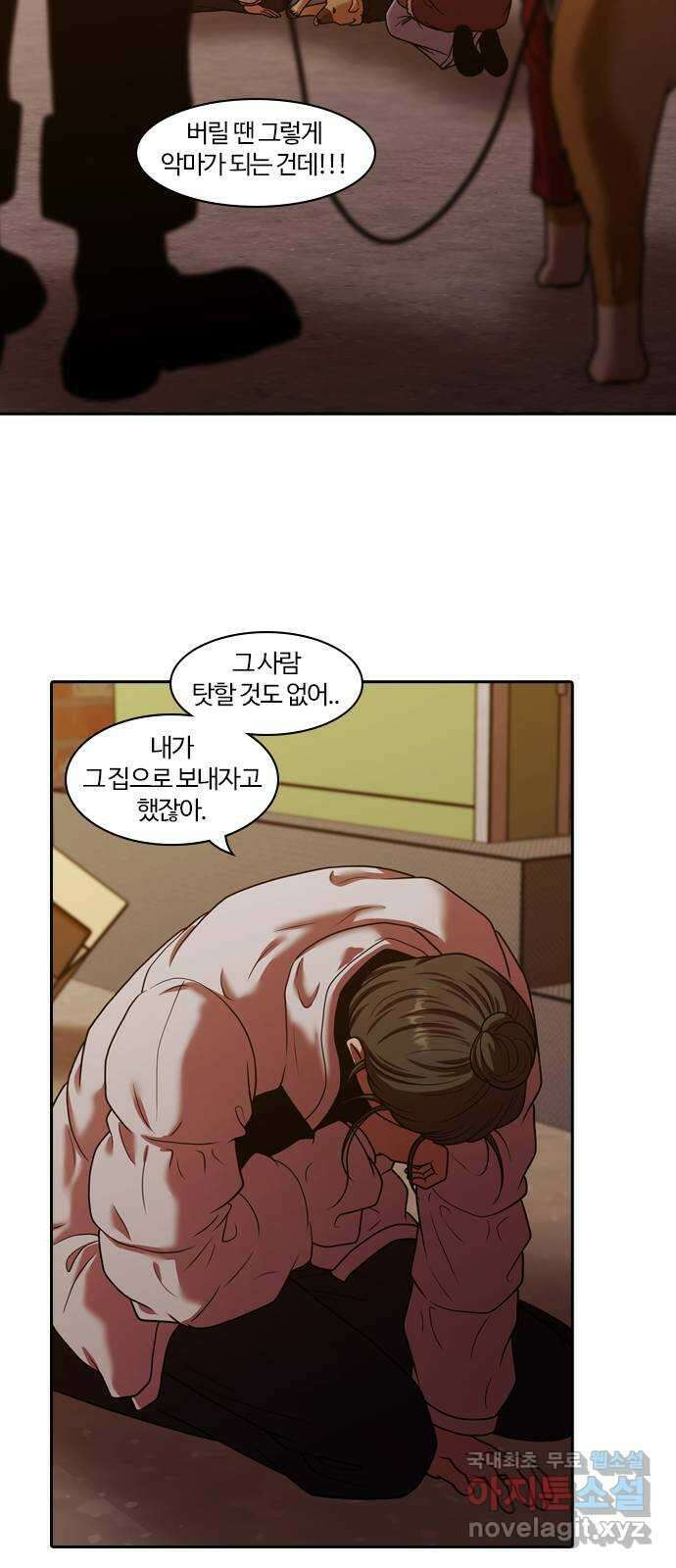 내일 293화 남아주세요 (12) 21