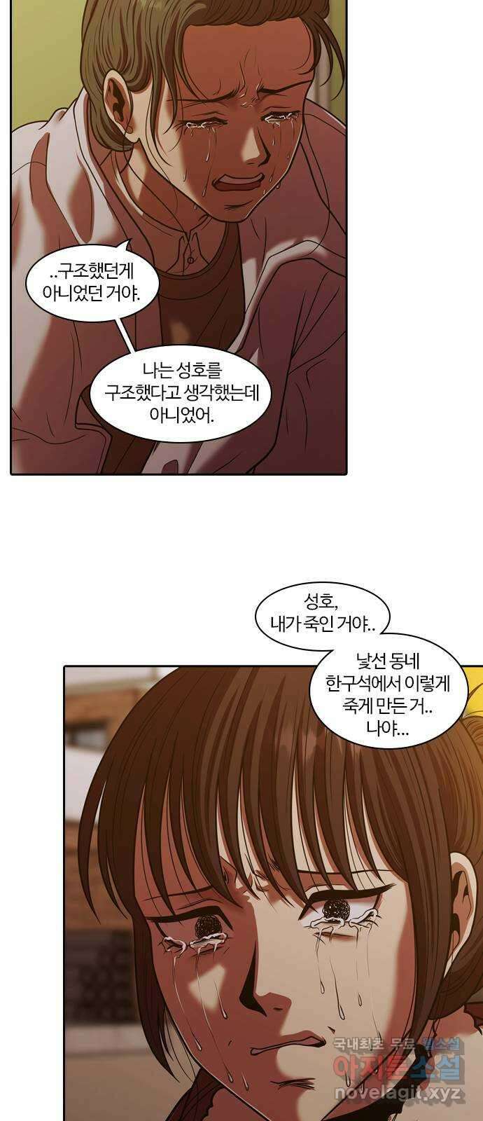내일 293화 남아주세요 (12) 23