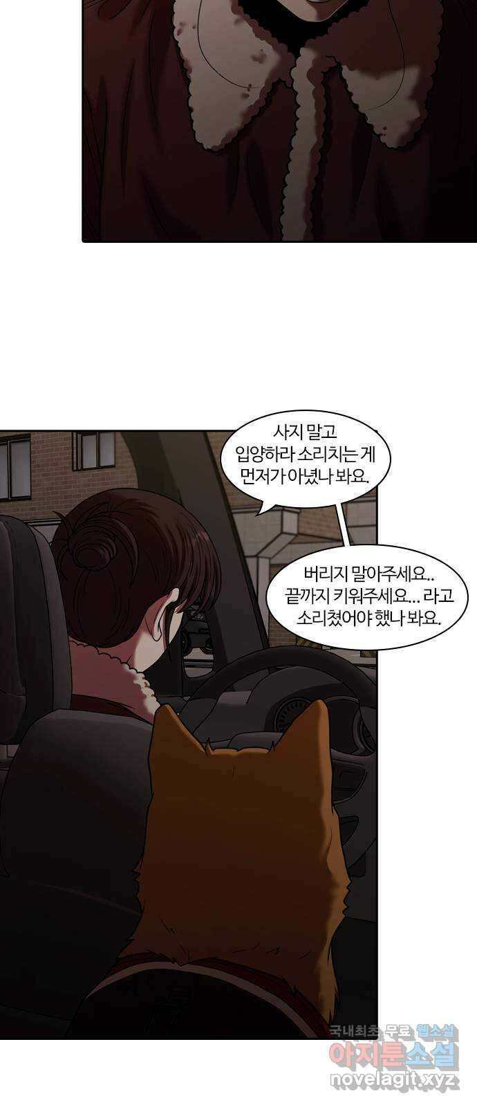 내일 293화 남아주세요 (12) 27