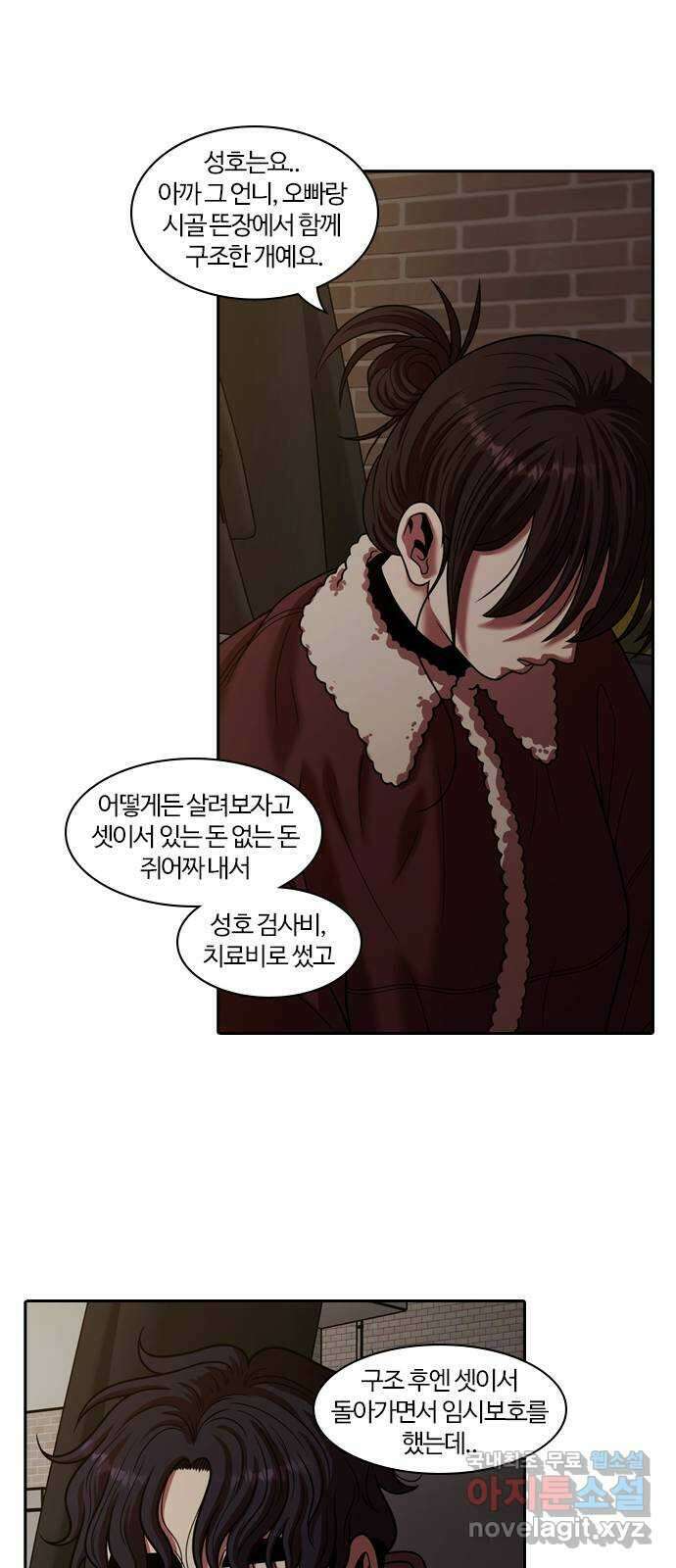 내일 293화 남아주세요 (12) 28