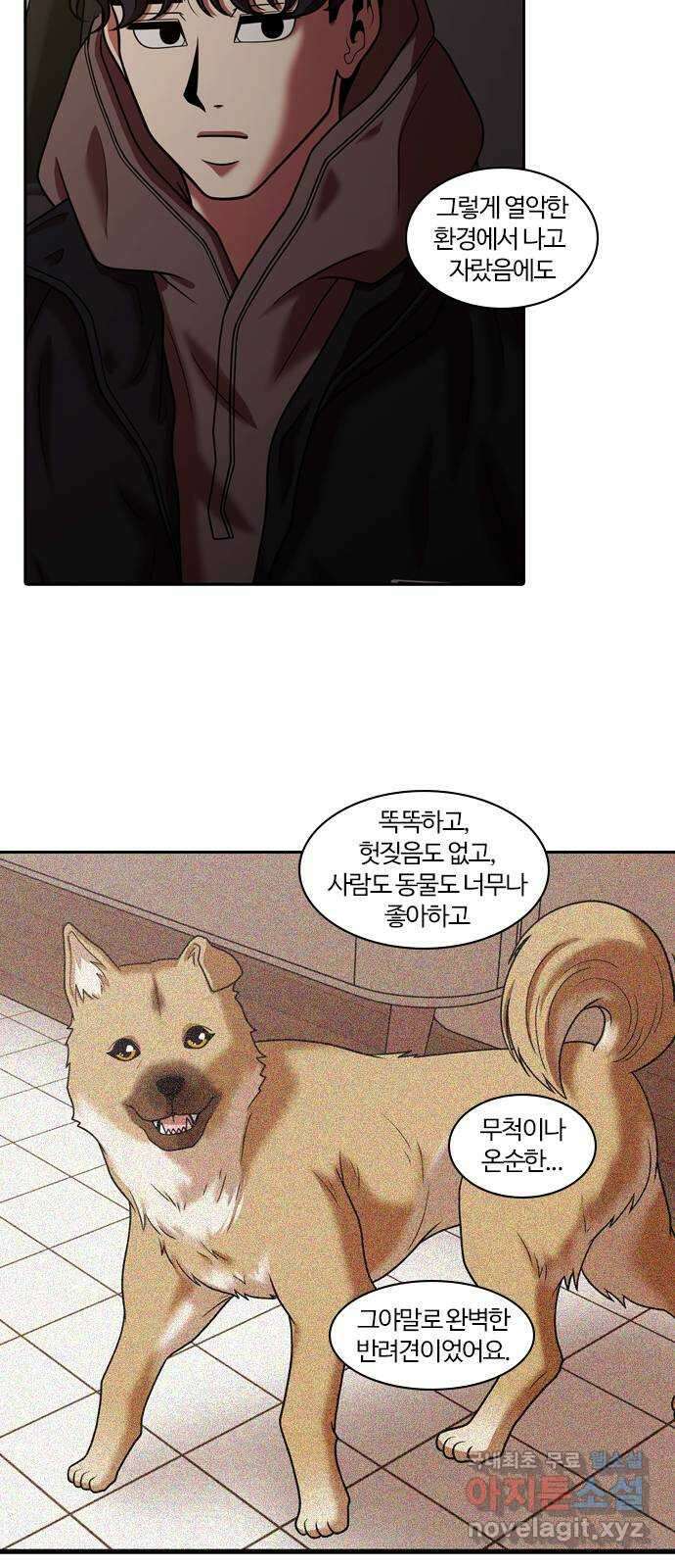 내일 293화 남아주세요 (12) 29