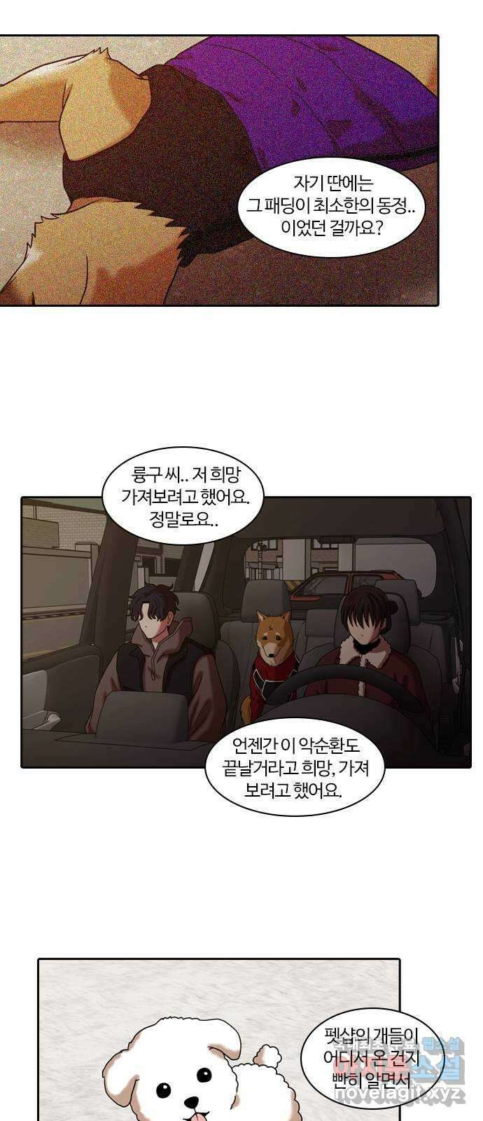 내일 293화 남아주세요 (12) 32