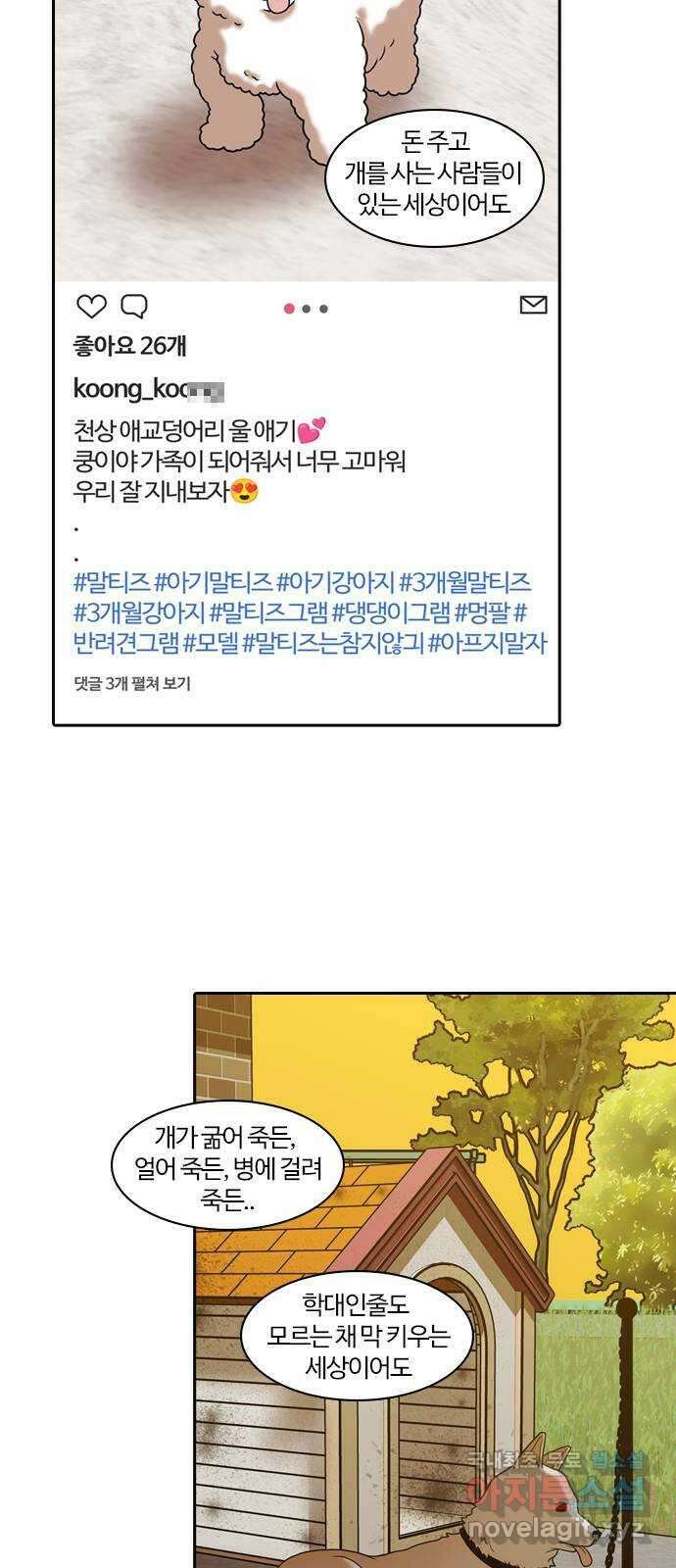 내일 293화 남아주세요 (12) 33