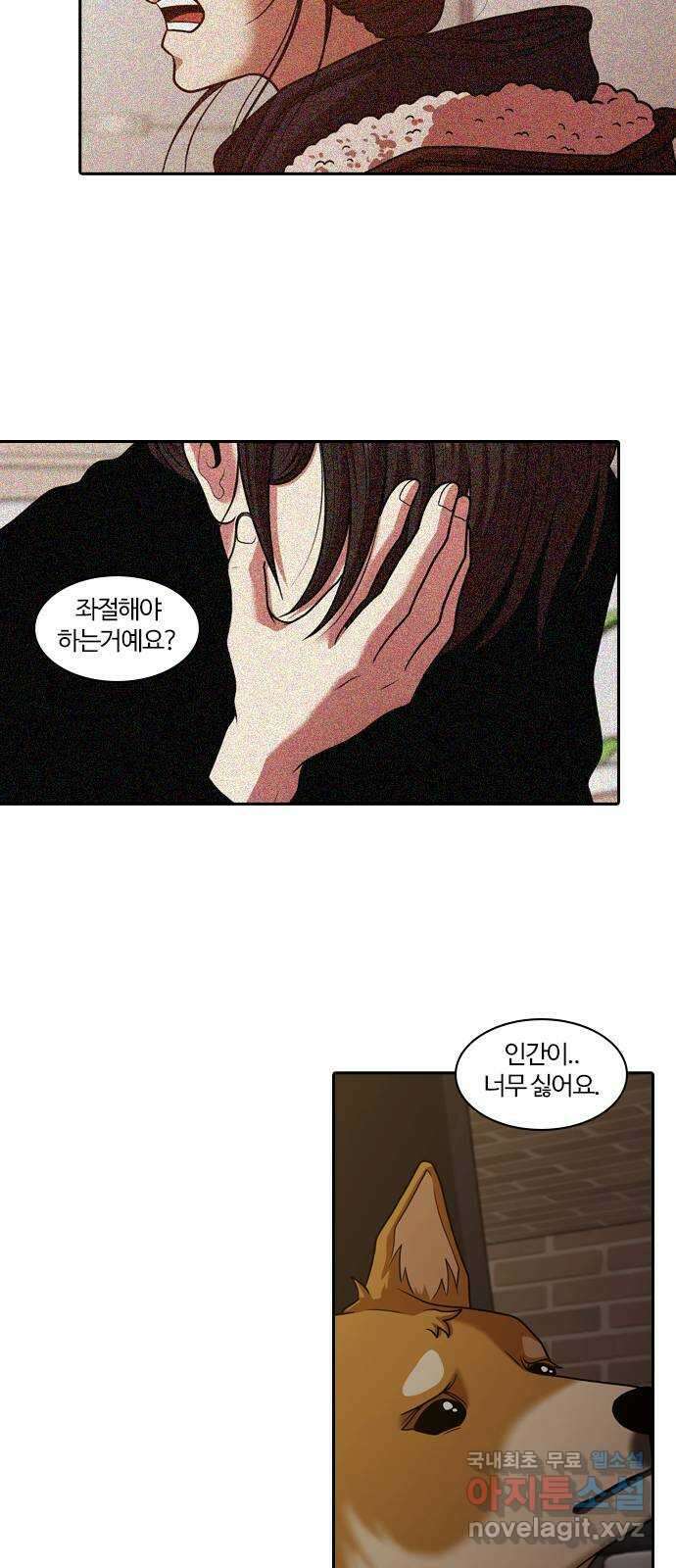 내일 293화 남아주세요 (12) 37