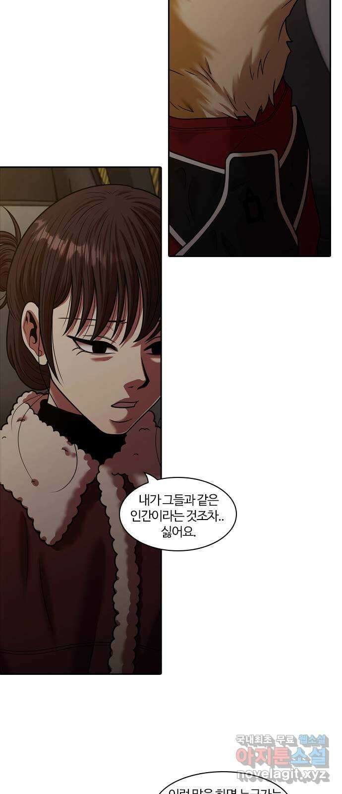 내일 293화 남아주세요 (12) 38