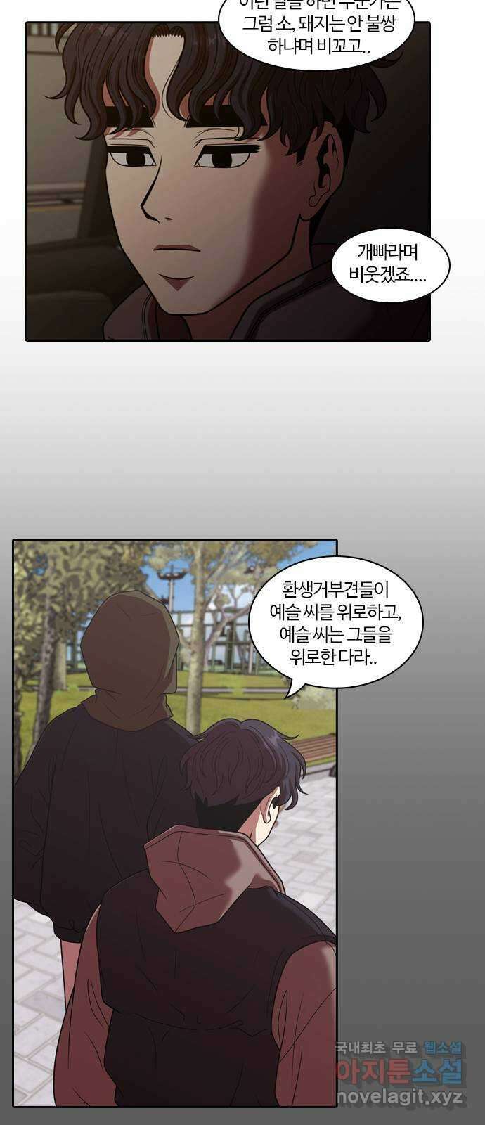 내일 293화 남아주세요 (12) 39