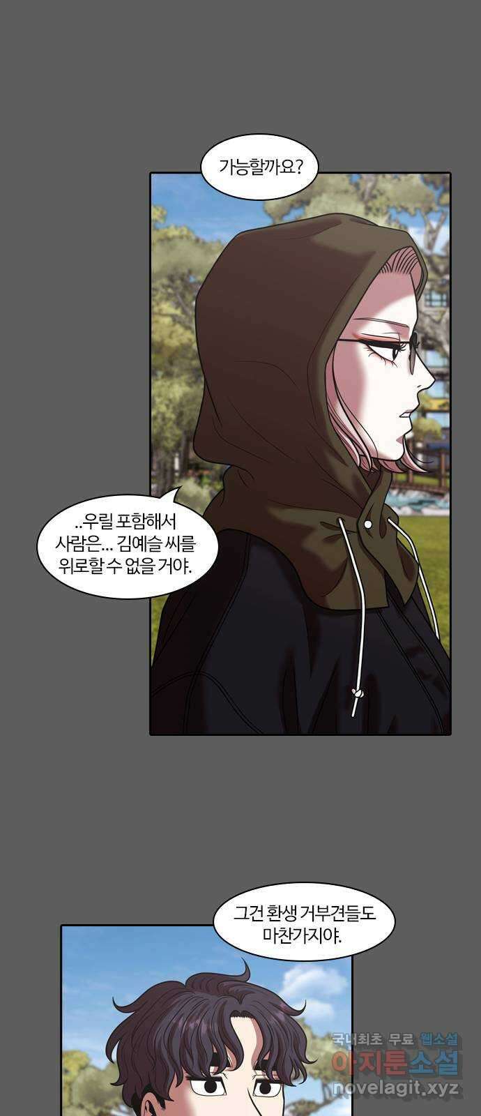 내일 293화 남아주세요 (12) 40