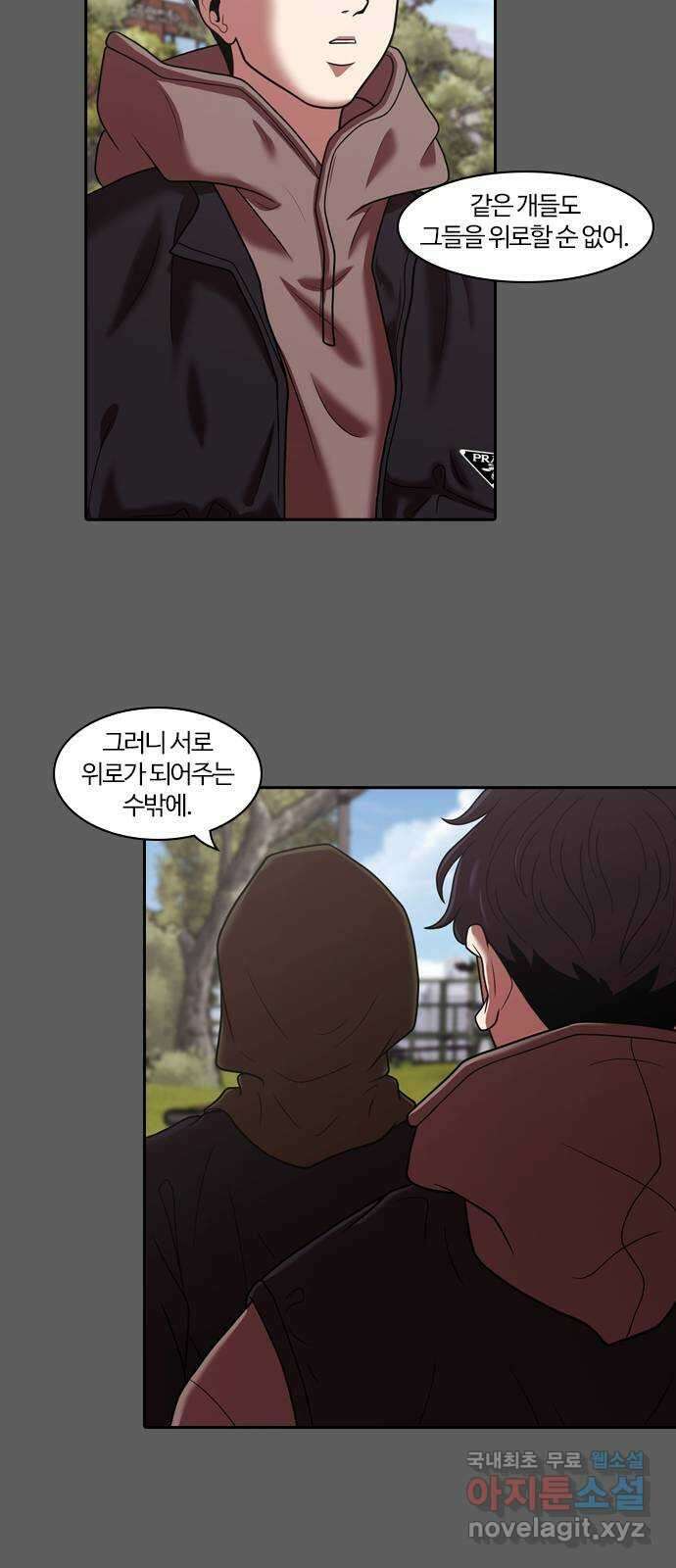 내일 293화 남아주세요 (12) 41
