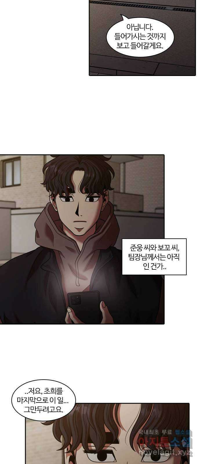 내일 293화 남아주세요 (12) 44