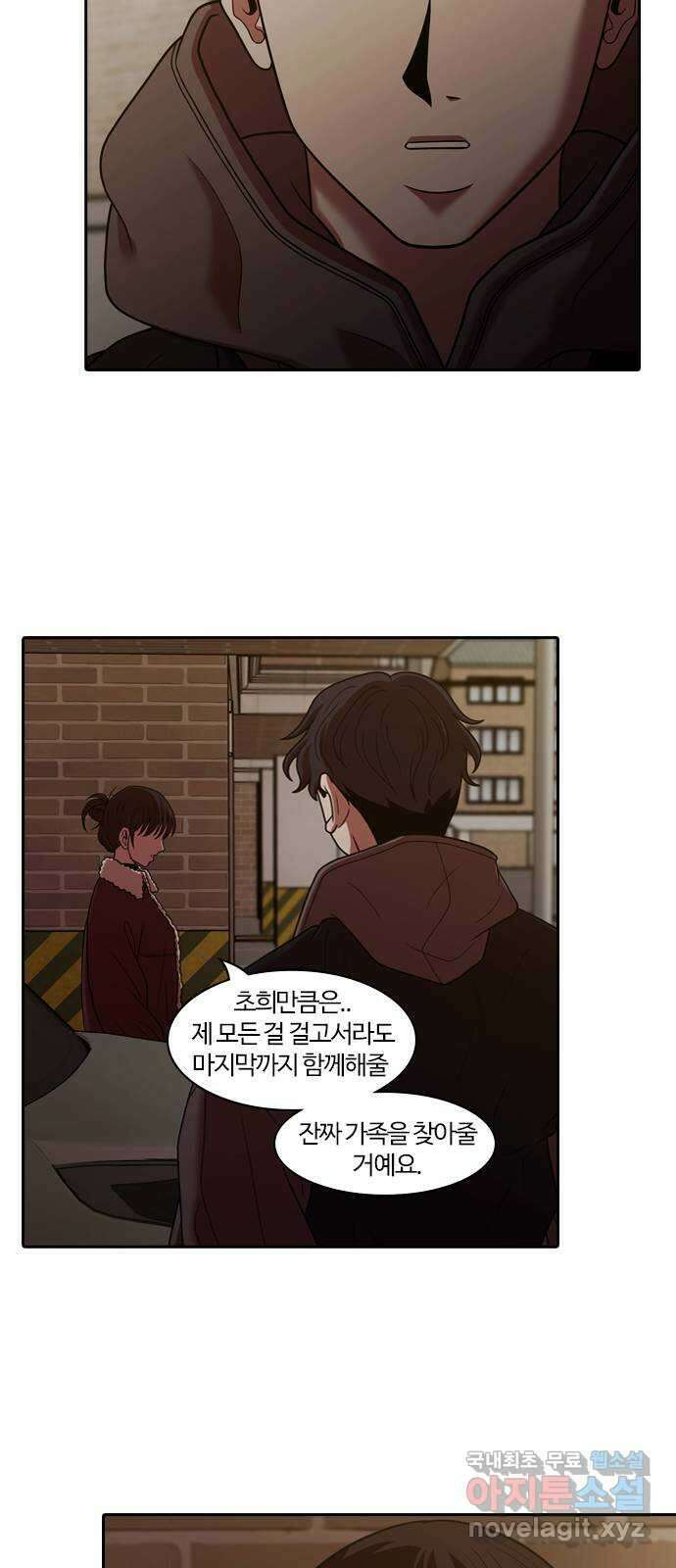 내일 293화 남아주세요 (12) 45