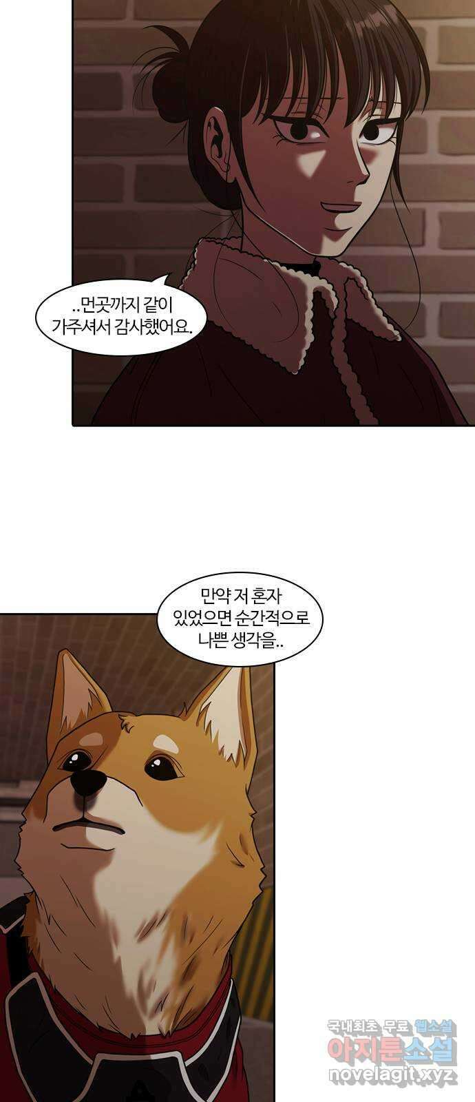 내일 293화 남아주세요 (12) 46