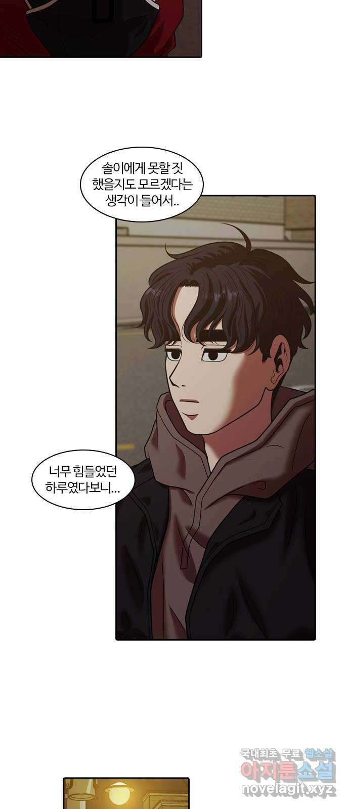 내일 293화 남아주세요 (12) 47
