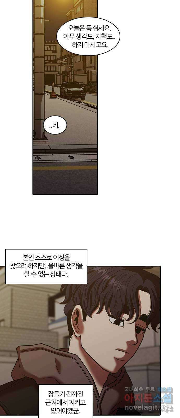 내일 293화 남아주세요 (12) 48