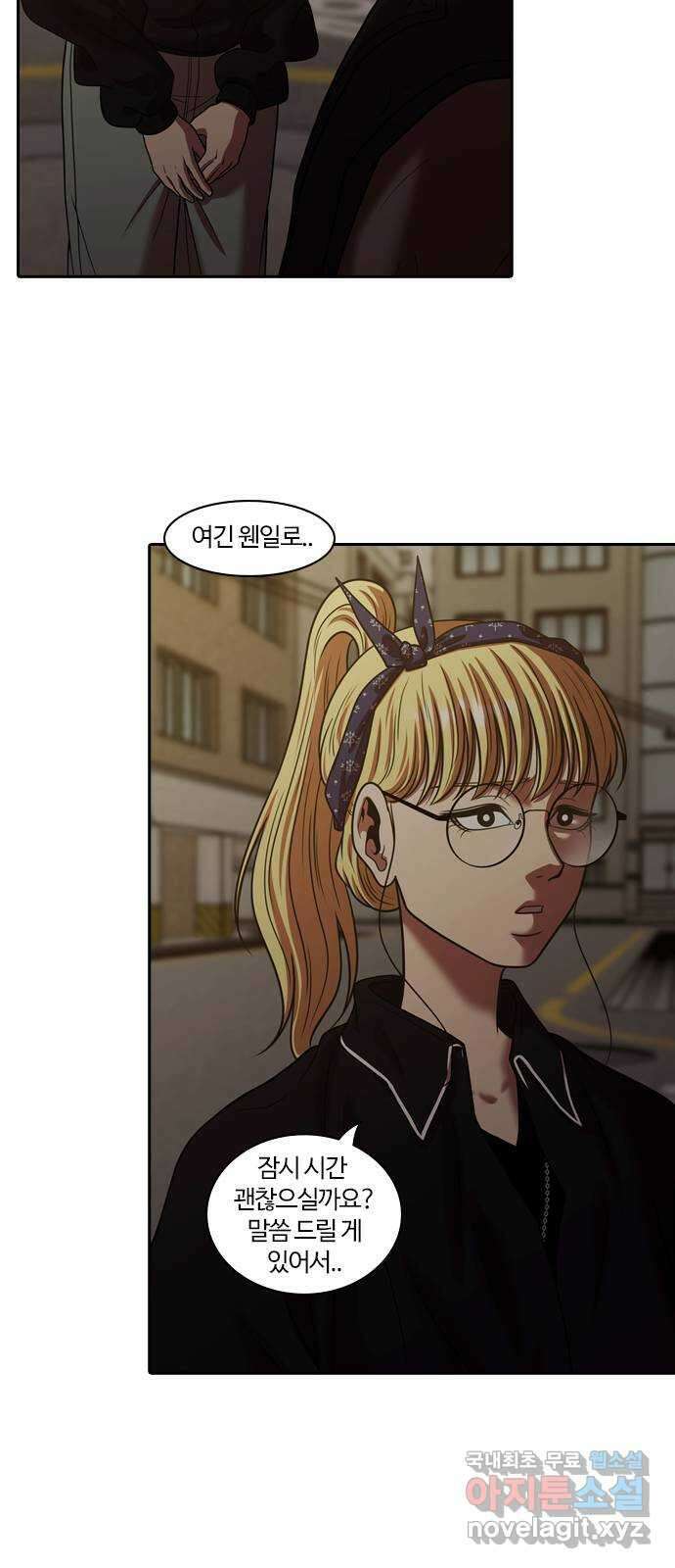 내일 293화 남아주세요 (12) 50