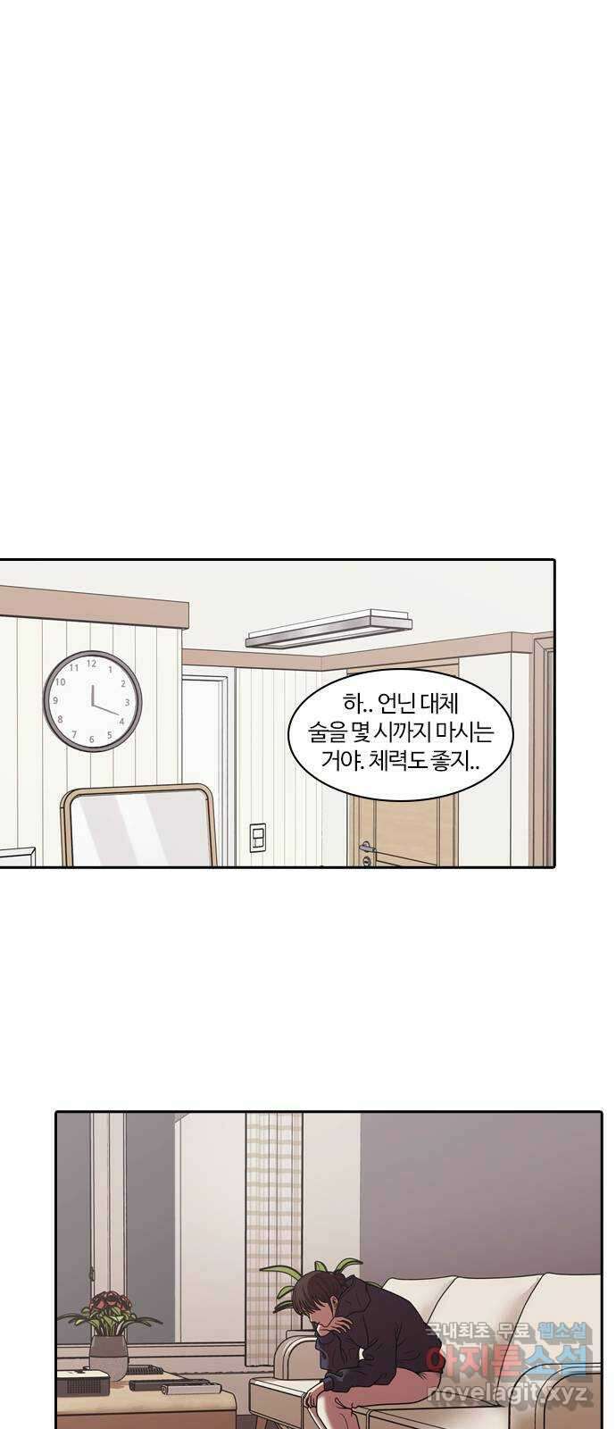 내일 293화 남아주세요 (12) 51