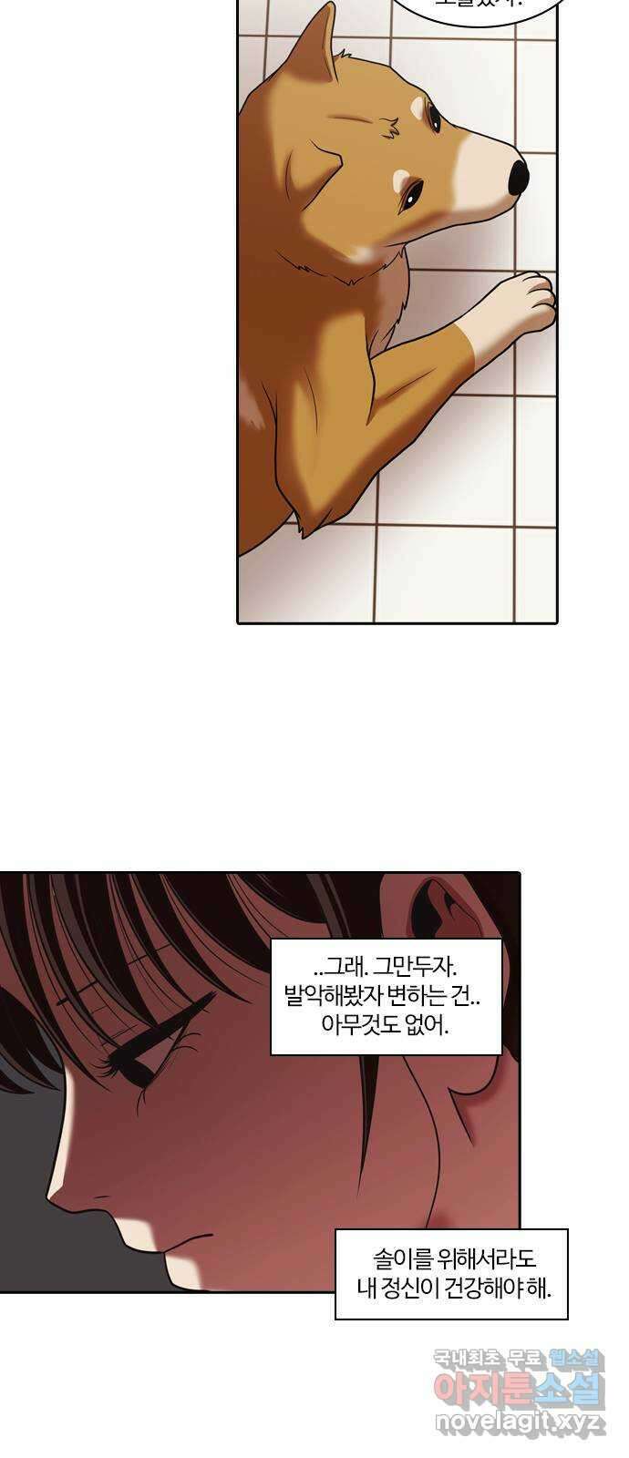 내일 293화 남아주세요 (12) 53