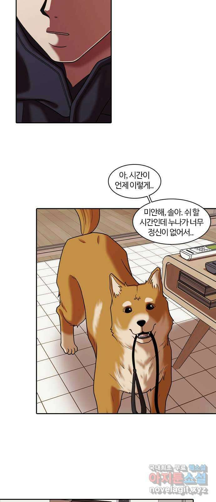 내일 293화 남아주세요 (12) 57