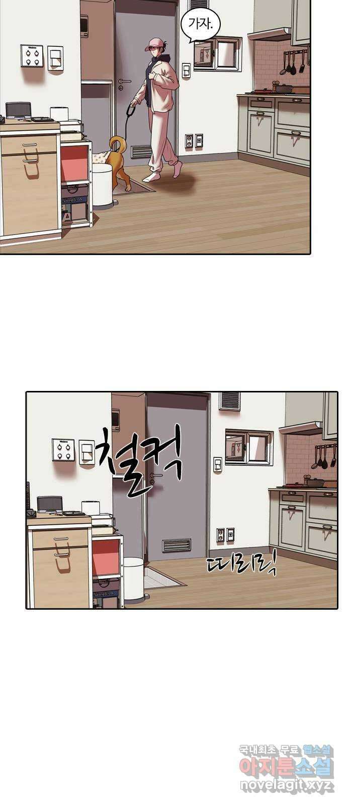 내일 293화 남아주세요 (12) 58
