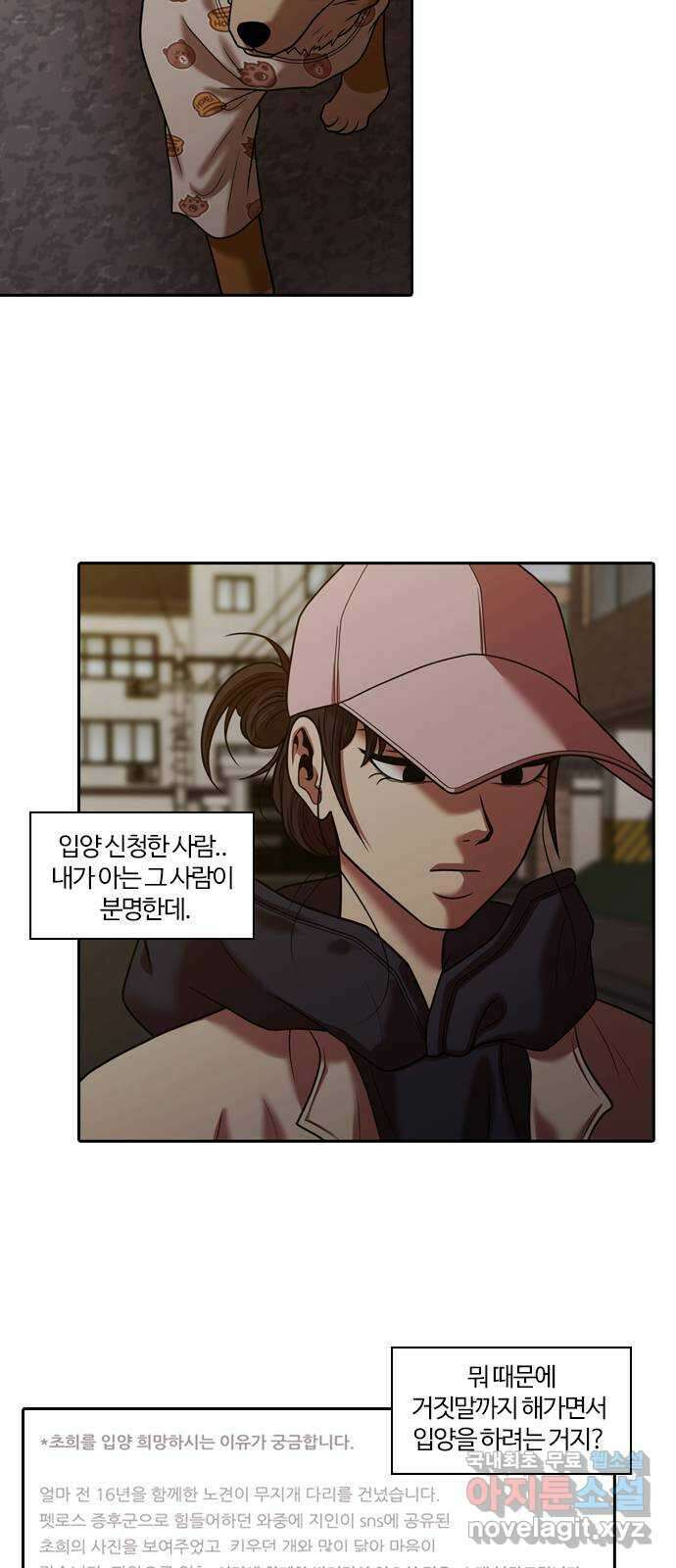 내일 293화 남아주세요 (12) 60