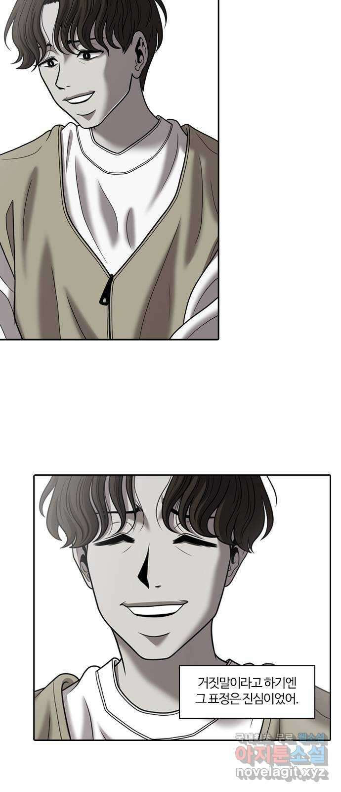 내일 293화 남아주세요 (12) 62