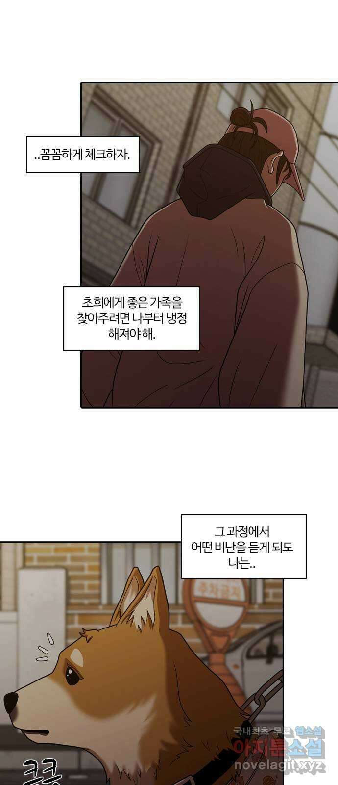 내일 293화 남아주세요 (12) 63