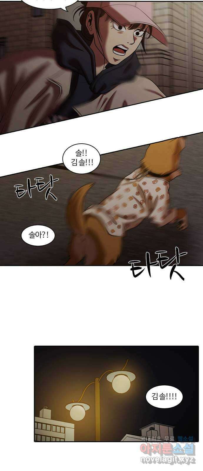 내일 293화 남아주세요 (12) 65