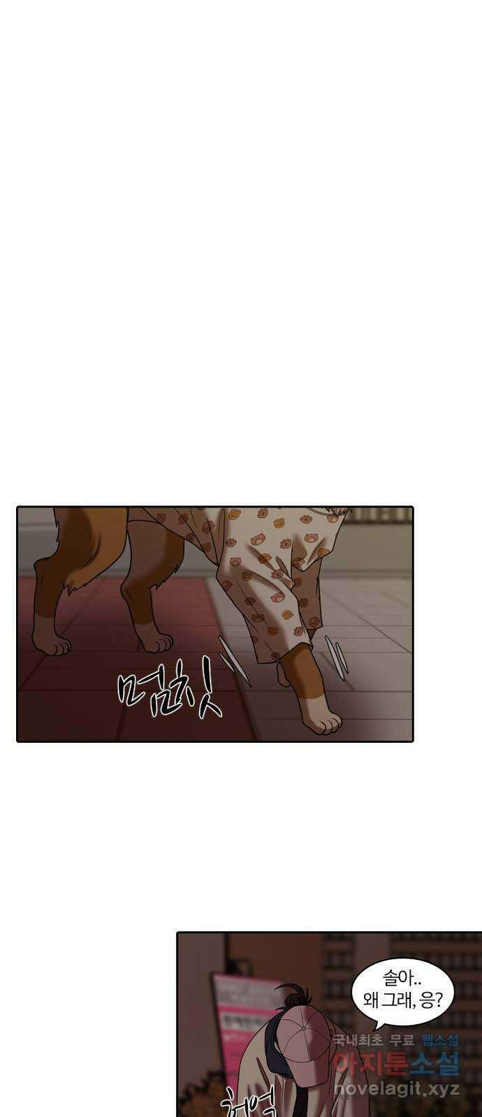 내일 293화 남아주세요 (12) 66