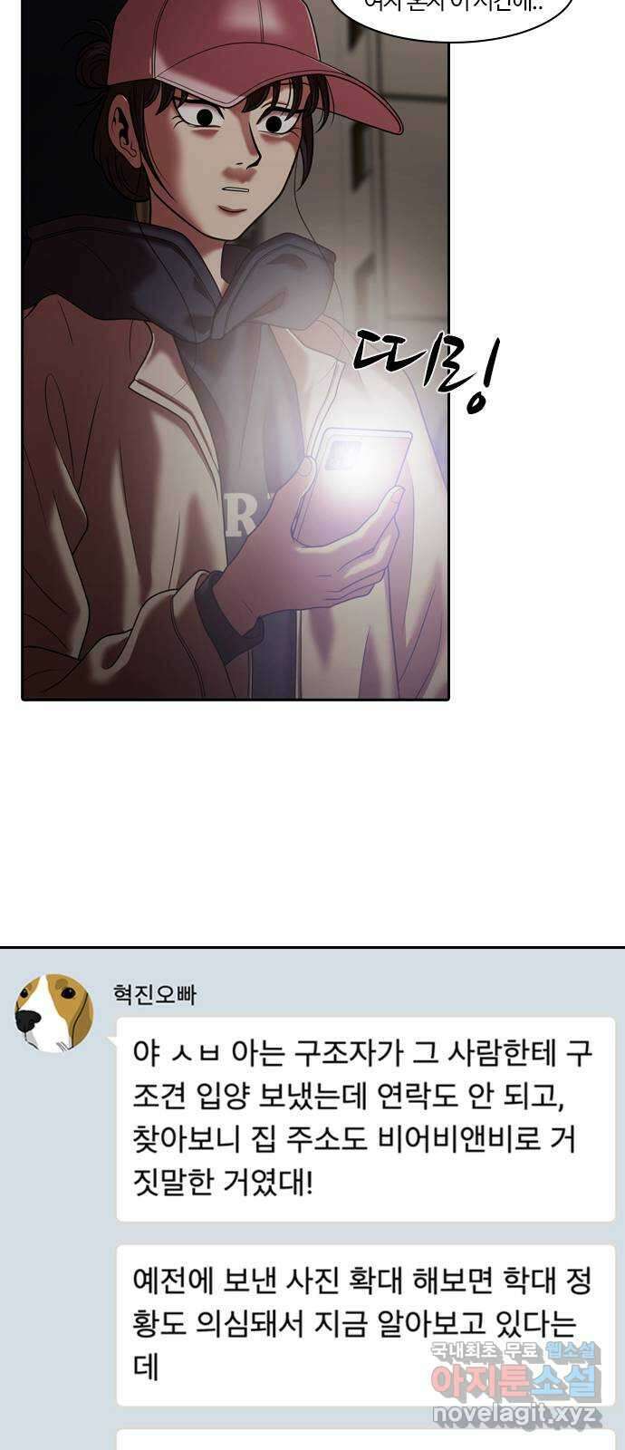 내일 293화 남아주세요 (12) 72