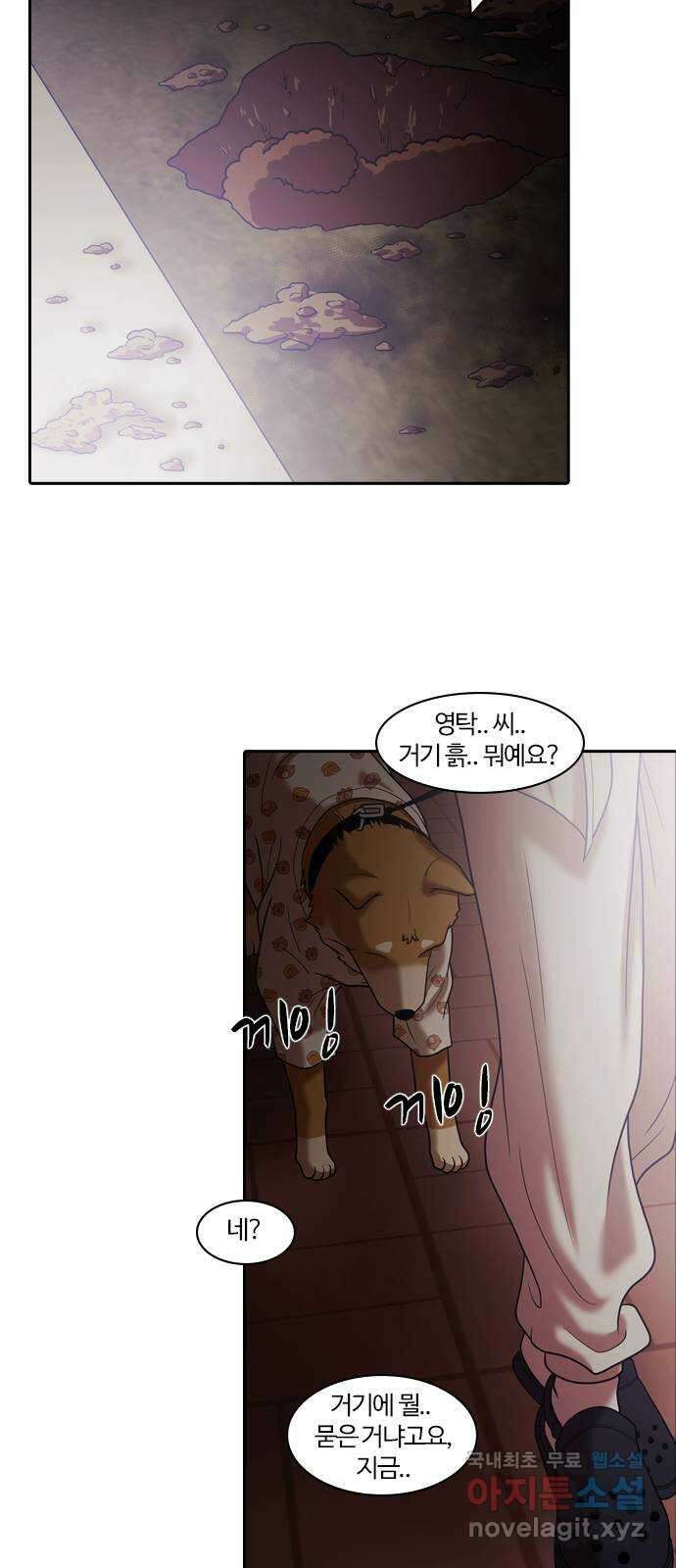 내일 293화 남아주세요 (12) 75