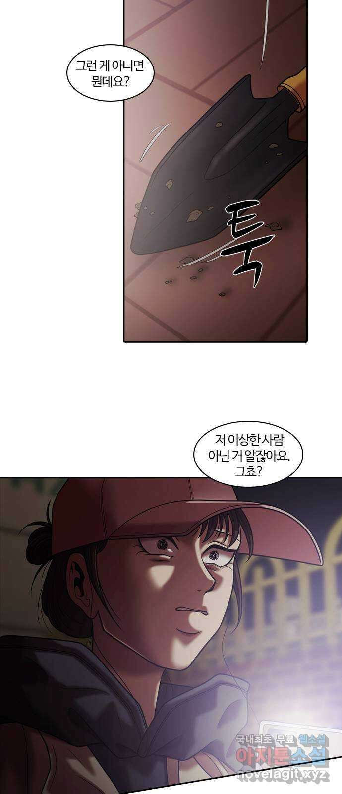 내일 293화 남아주세요 (12) 77