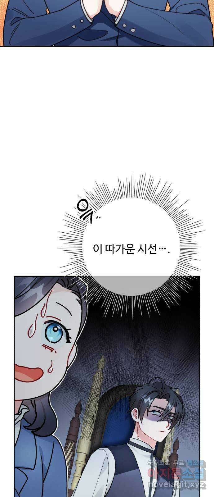 백설을 위하여 24화 15
