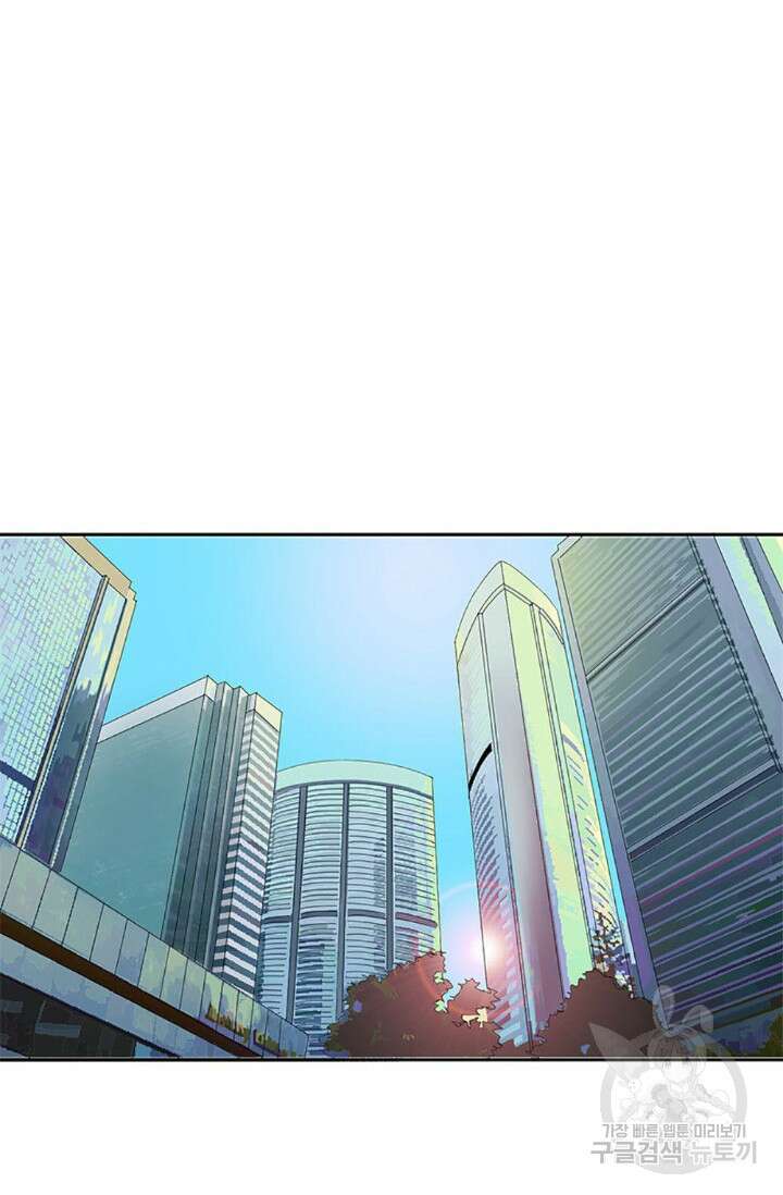 보스와 결혼했다 1화 2