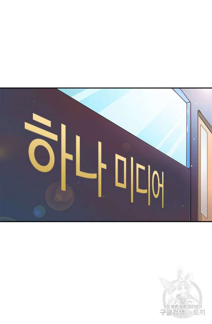 보스와 결혼했다 1화 3